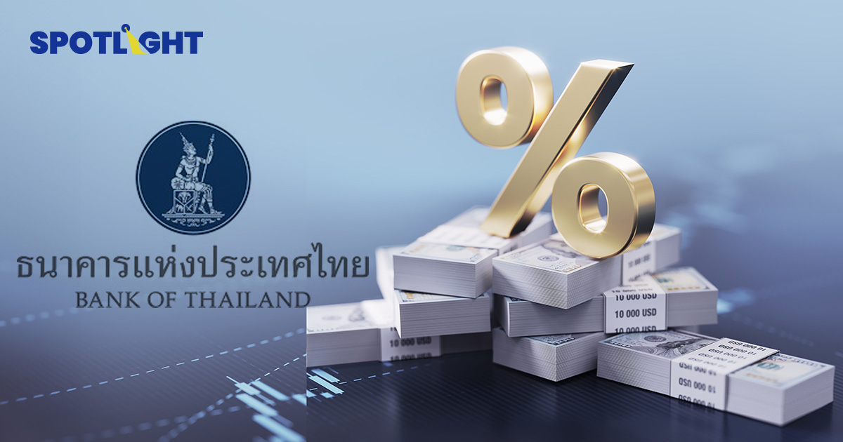 กนง. คงดอกเบี้ยที่ 1.5% มองเศรษฐกิจปี 68 โต 2.2% ปี 69 เหลือ 1.6%