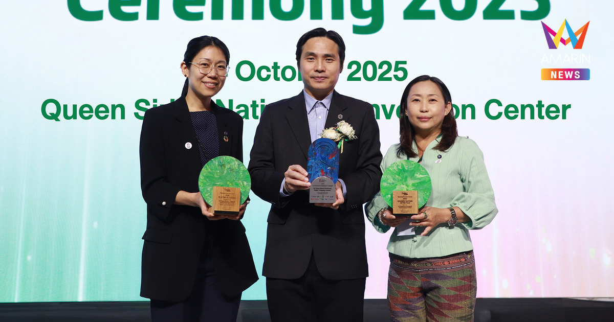 STGT คว้า 3 รางวัลทรงเกียรติระดับประเทศ ในงาน TSCN Business Partner Conference 2025 และ ThaiBev Business Partner Award Ceremony 2025