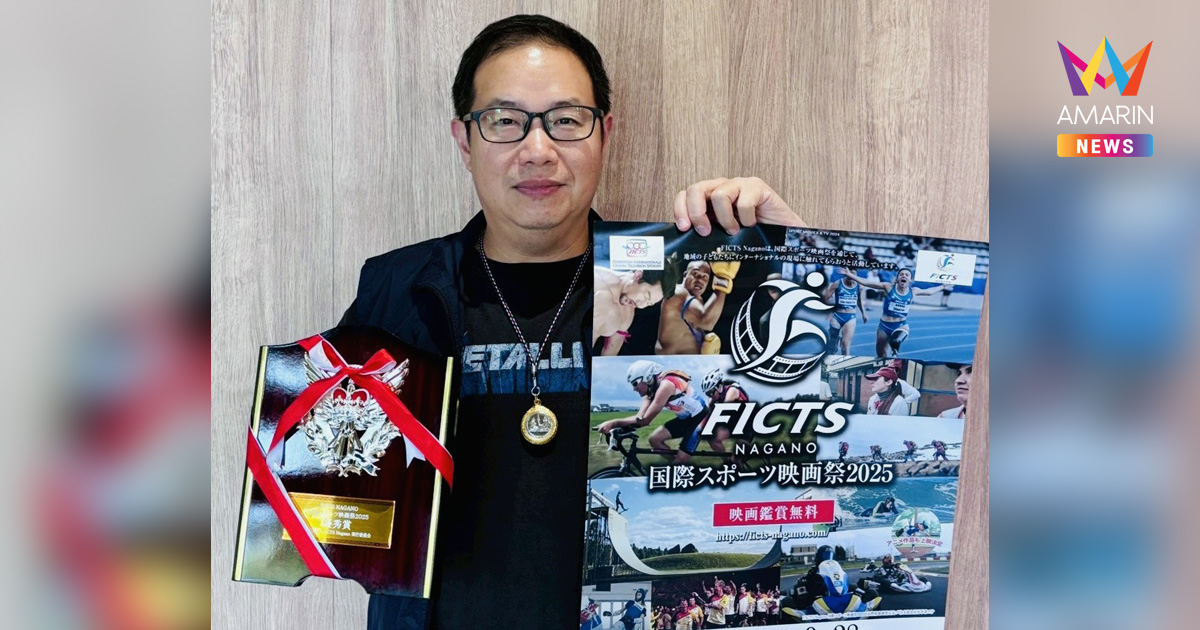 ภาพยนตร์ "โกงซ่อนเกม" ได้รับรางวัลรองชนะเลิศอันดับหนึ่ง ที่ประเทศญี่ปุ่น