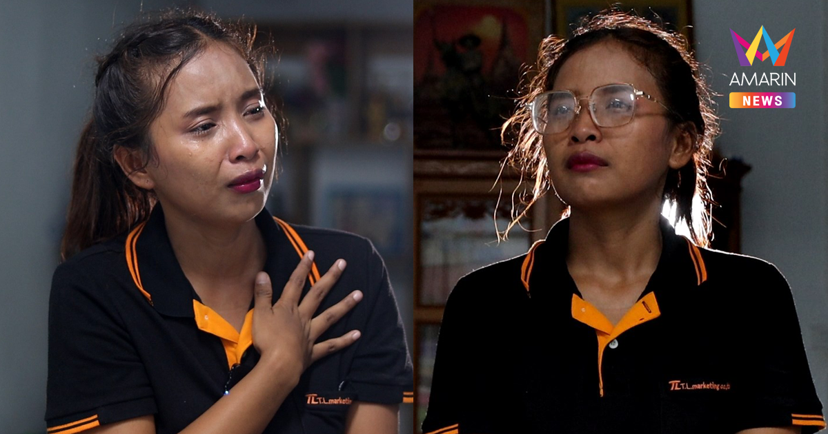 แท้จริงแล้วเธอเป็นลูกใคร? "ปูเป้" ตามหาพ่อแม่ พลัดพราก 30 ปี