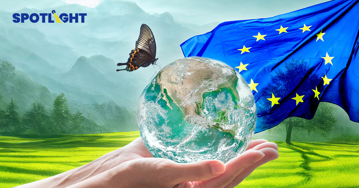 ยุโรปถอยเรื่องยั่งยืนไหม? หลัง EU คลายกฎหมายหวั่นเอกชนแบกภาระมากเกินไป
