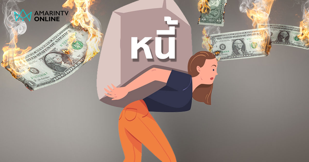 ลูกแบกหนี้แม่ เข้าข่าย Financial Abuse การทารุณกรรมทางการเงิน หรือไม่?