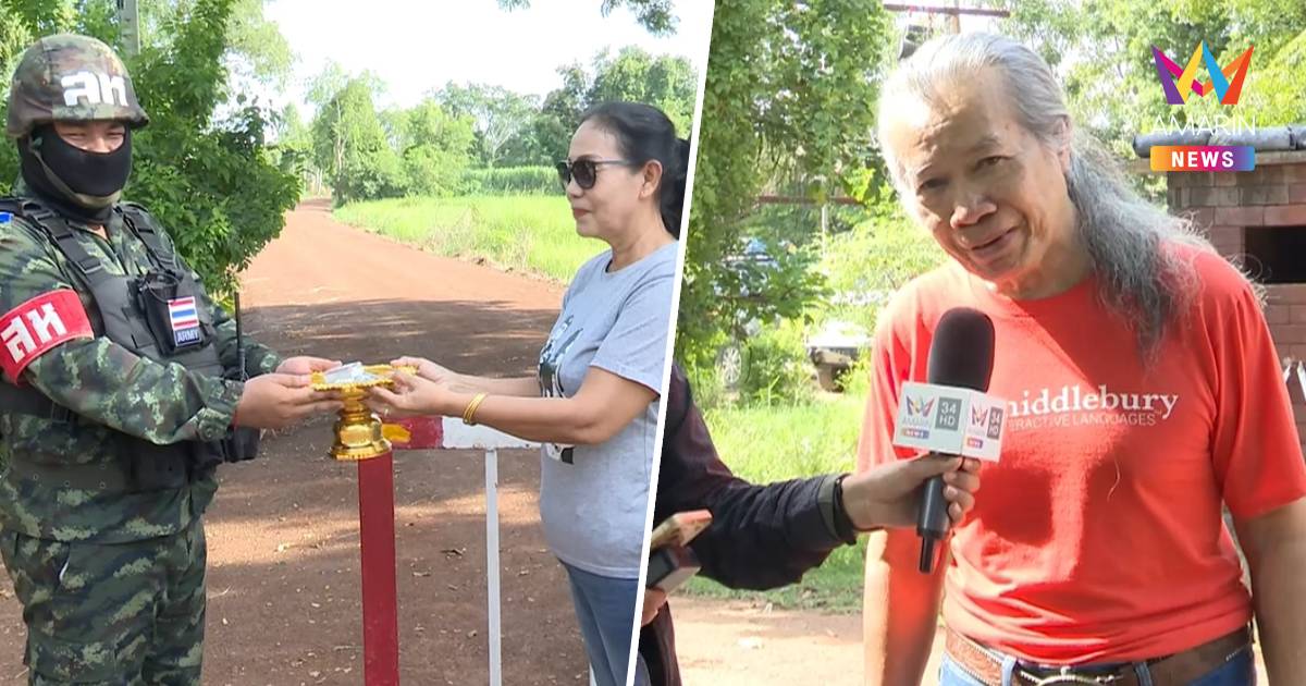 ประชาชนแห่ให้กำลังใจทหารบ้านหนองจาน  ก่อนเส้นตาย10ตุลา