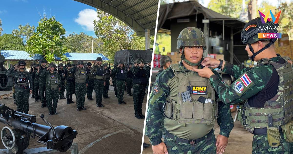 เป็นขวัญและกำลังใจ ประดับยศทหารกล้าปฏิบัติภารกิจชายแดนไทย-กัมพูชา