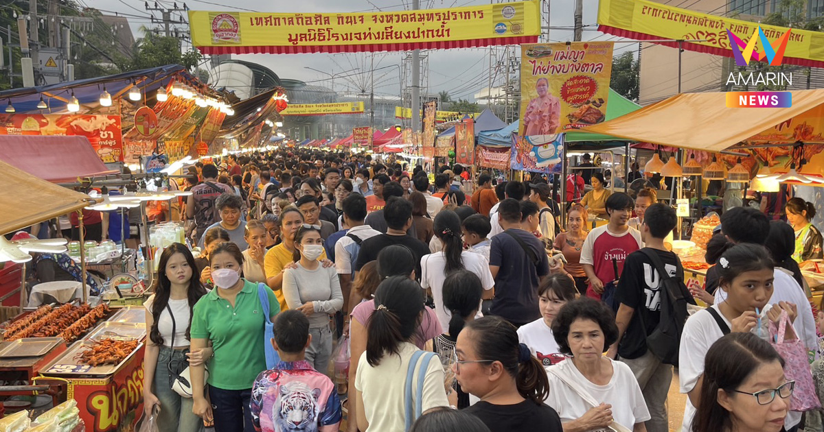 เชิญเที่ยวงานนมัสการองค์พระสมุทรเจดีย์และงานกาชาด จ.สมุทรปราการ  ตั้งแต่ 12–24 ตุลาคมนี้