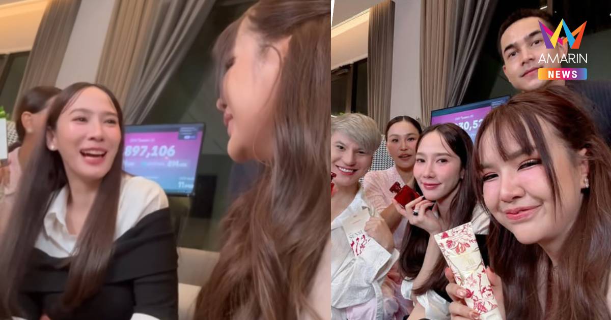 สร้างสถิติใหม่!"เจนนี่- อั้ม"ไลฟ์ขายของคนดูพุ่ง1ล้านฟาดยอดขาย60ล้าน