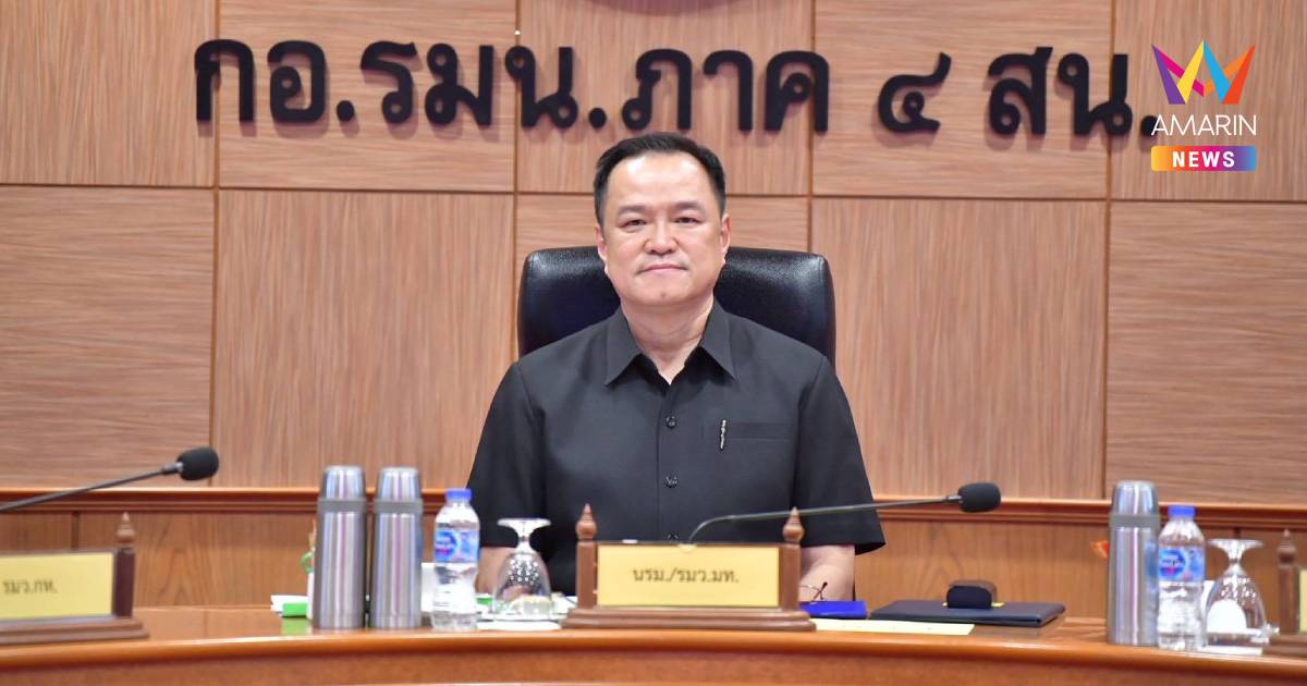"อนุทิน" บินชายแดนใต้ถกหน่วยงานความมั่นคง ย้ำดูแลความปลอดภัยประชาชน
