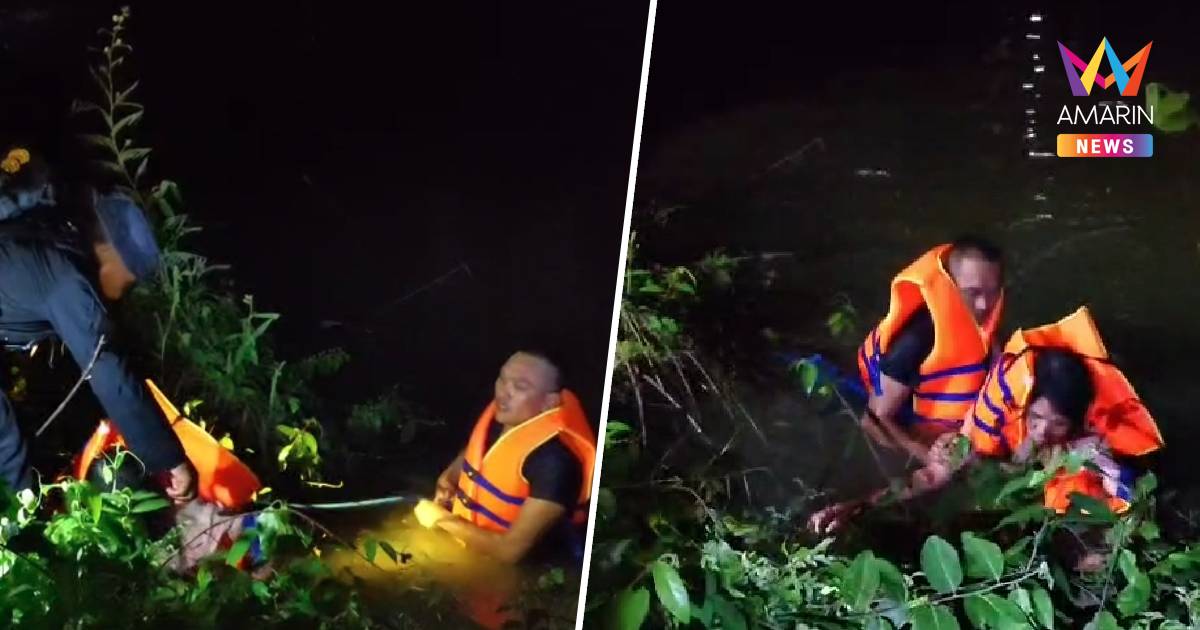 ทหารพรานฮีโร่โดดช่วย “บัญชีม้า” วัย 23 ปีตะคริวกินกลางคลองพรหมโหด
