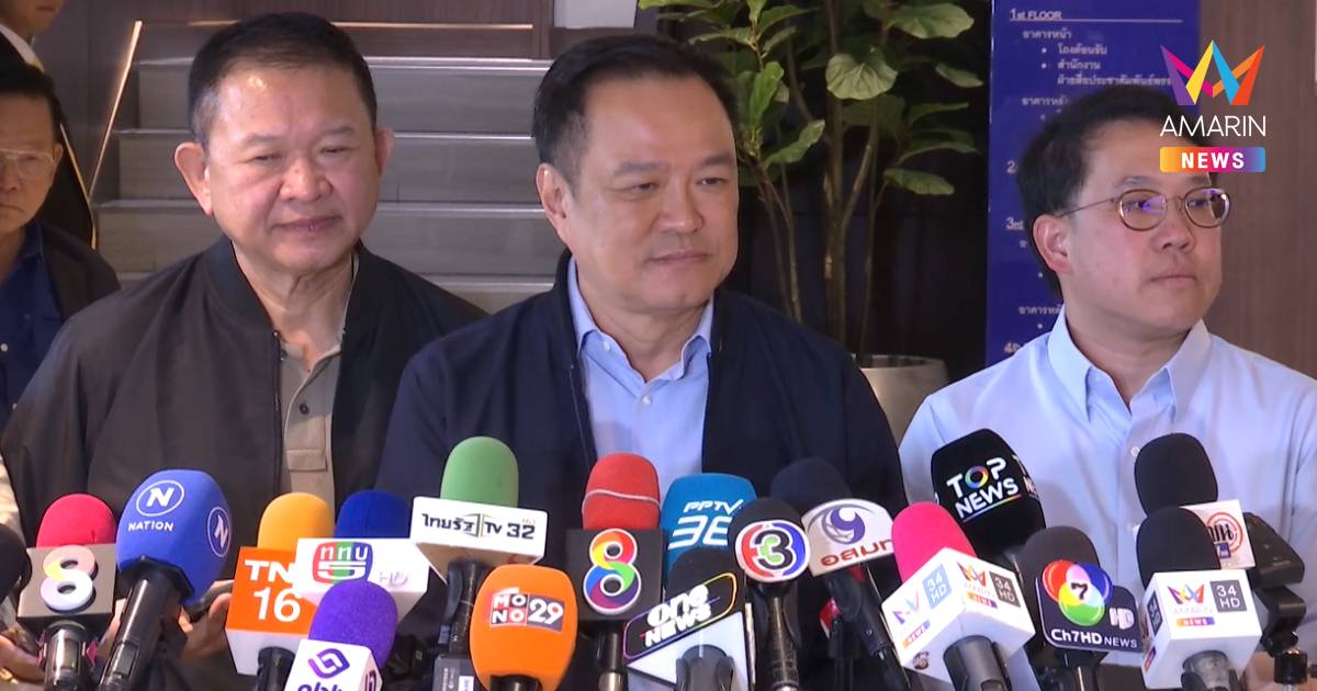 "อนุทิน" ยังไม่ได้ฟัง511-ซาวด์ผี เชื่อไม่ทำให้ไทยเพลี่ยงพล้ำต่อเวทีโลก