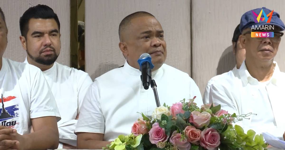 กลุ่มรวมพลังแผ่นดินฯ นัดบุกกต. 20 ต.ค. ยื่นหนังสือให้ยกเลิกประชุม JBC