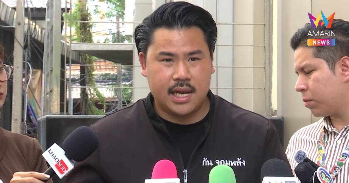 "กัน จอมพลัง" เล็งเปิดบทสวดมนต์ต้านเขมร แนะนักสิทธิควรคุยกันหลังบ้าน