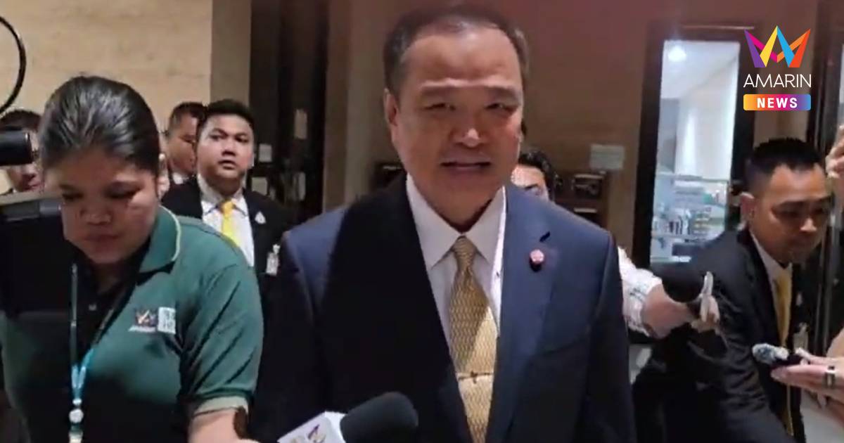 "อนุทิน" รีบเข้าสภา ลงมติโหวตร่างแก้รธน."ภูมิใจไทย" ยันมาทำหน้าที่สส.