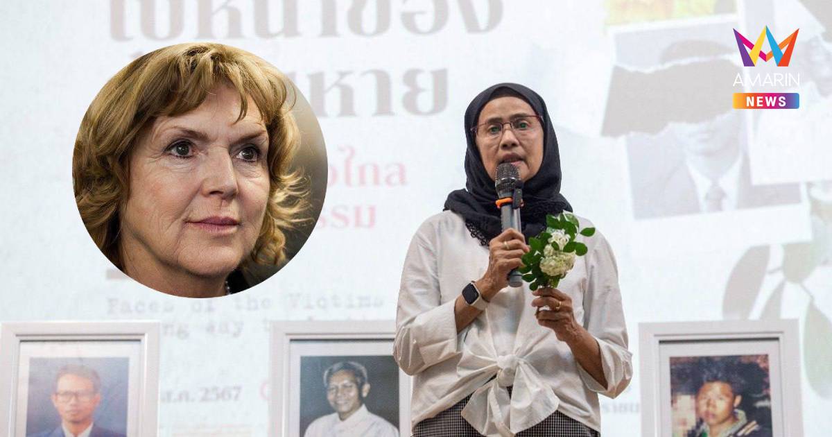 ผู้รายงานพิเศษยูเอ็น ห่วงความปลอดภัย "อังคณา " หลังถูกขู่ฆ่า