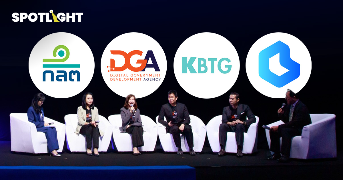 ก.ล.ต.-DGA-KBTG-บลูบิค แชร์ประสบการณ์ใช้เทคโนโลยี-AI อย่างไรให้ Win