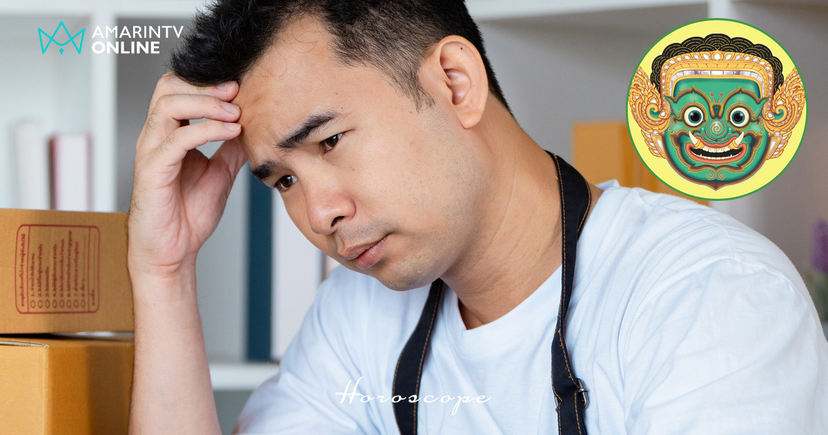 เช็กดวงความรักรายสัปดาห์ 27 ต.ค.- 2 พ.ย.68 ราศีใดควรงดเรื่องรักไปก่อน