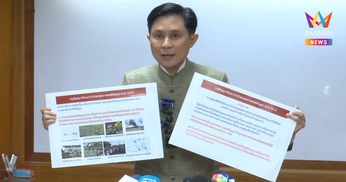 "ปานเทพ" แนะไทย ยกเลิกประชุม JBC หวั่นเสียภูมะเขือ
