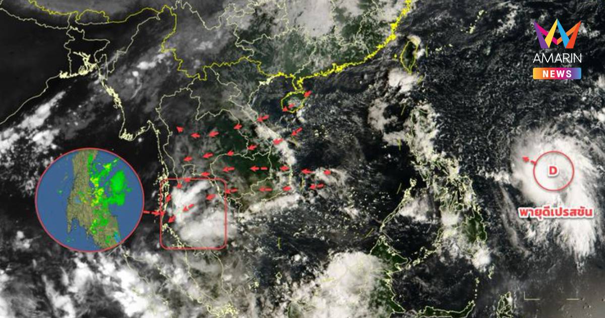 กรมอุตุนิยมวิทยา เตือน ไทยตอนบน-ใต้ ยังคงมีฝนฟ้าคะนอง ฝนตกหนักบางแห่ง