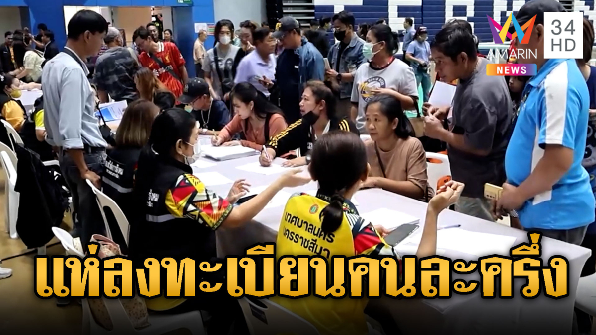ชมหนูทำดี! ร้านค้าหลั่งไหล ลงทะเบียน คนละครึ่งพลัส