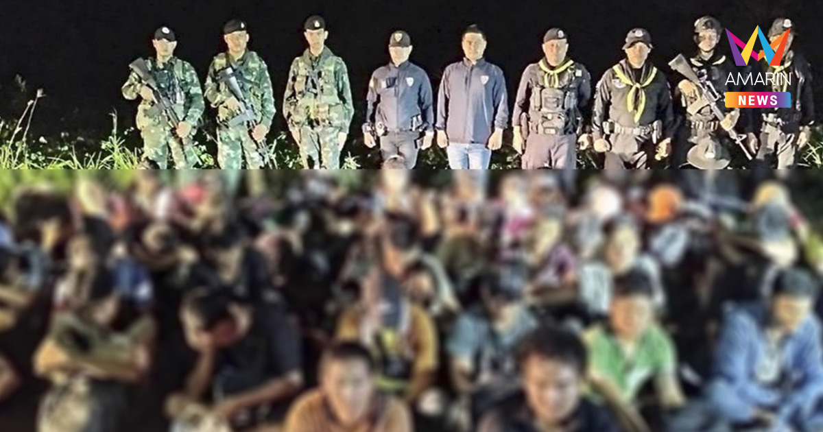 เมียนมาทะลักไม่หยุด จับ 55 แรงงานต่าวด้าวย่องเข้าไทย