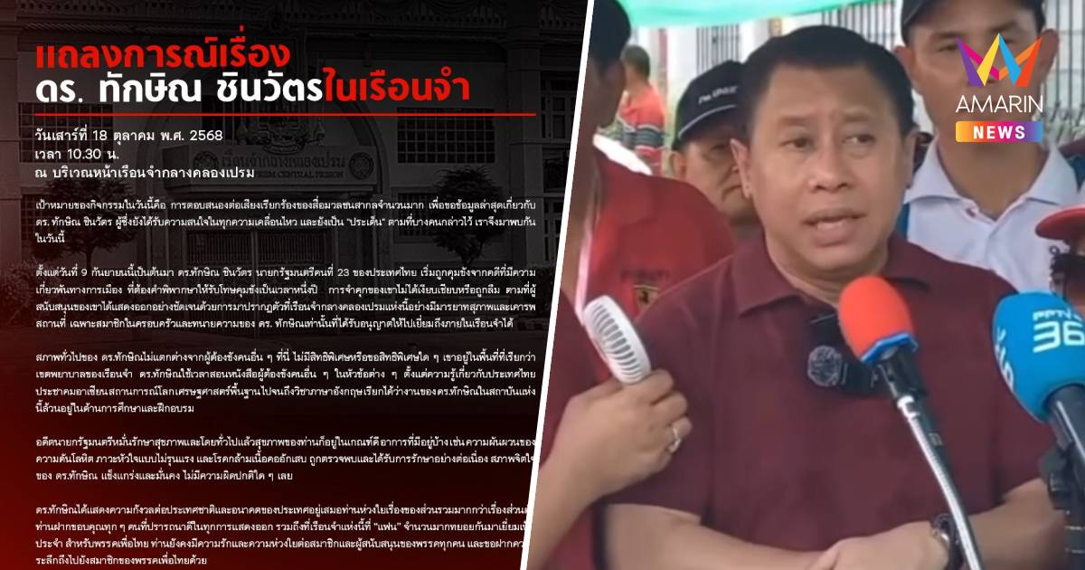 "จักรภพ" นำสื่อมวลชนตปท. สังเกตการณ์ "เสื้อแดง" ให้กำลังใจ "ทักษิณ"