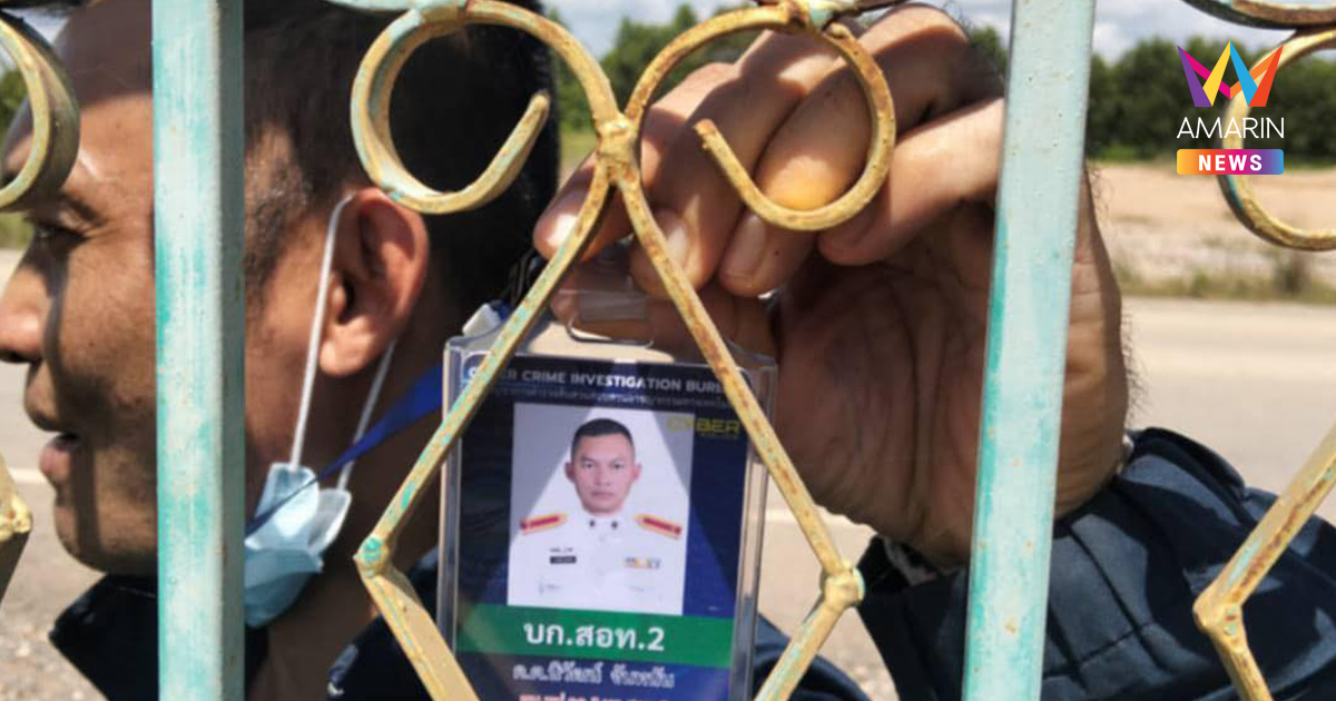 เตือนภัย! มิจฉาชีพมามุกใหม่ อ้างเป็นตำรวจจะมารับไปขึ้นศาลวันอาทิตย์