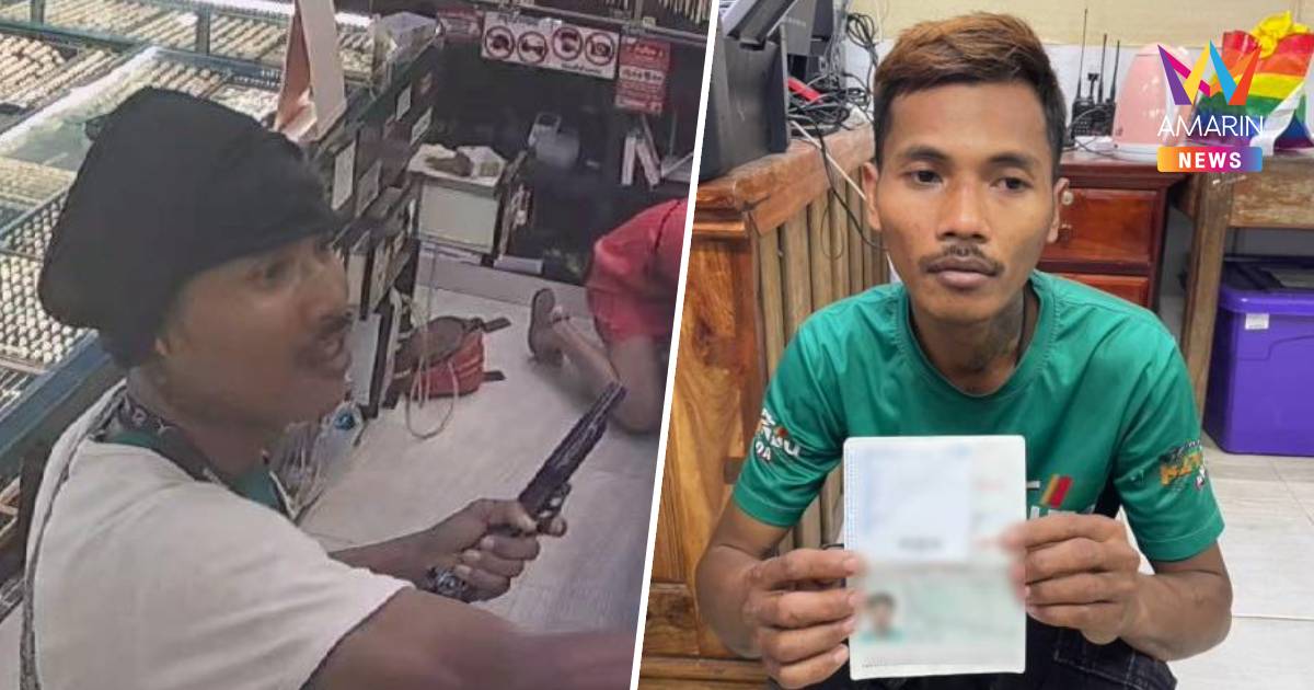 หนีไม่รอด!รวบหนุ่มเขมรปล้นทองย่านบางพลีขณะหนีกลับกัมพูชา