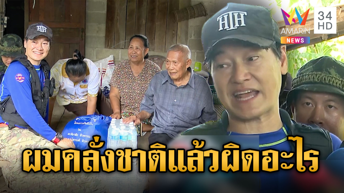 ฝันเด่น ลั่นคลั่งชาติ ไม่ผิดกฏหมาย