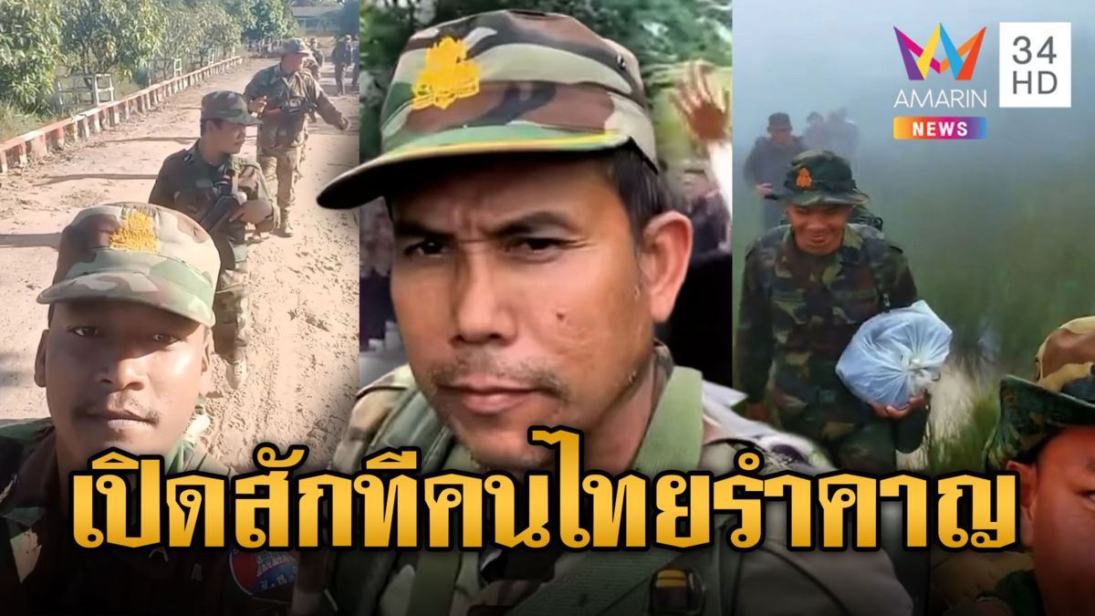 ขนกำลังไม่หยุด ทหารเขมรมุ่งสู่แนวหน้า