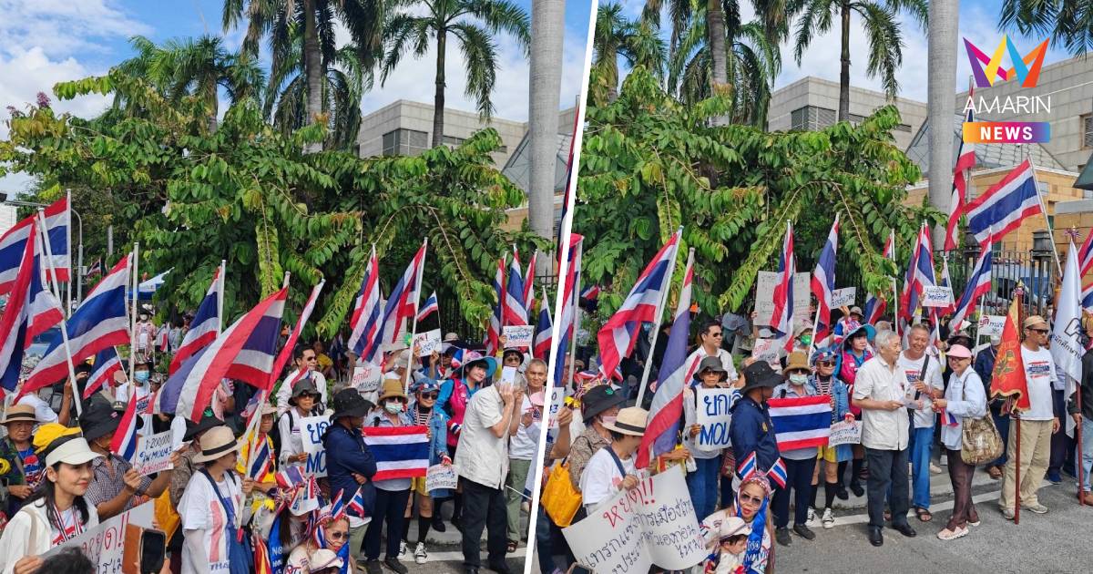 กลุ่มรวมพลังแผ่นดิน ยื่นหนังสือรมว.ต่างประเทศ จี้ยกเลิกเจรจาJBC-MOU43