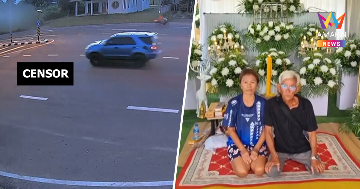 ทหารเกษียณ ซิ่งรถพุ่งชนตาวัย 81 พิการหูตึง ดับกลางถนนแล้วหนี