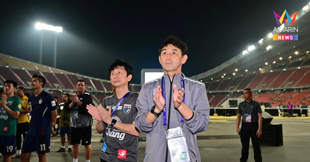 เปิดผลงาน "มาซาทาดะ อิชิอิ" คุมทีมชาติไทย 30 นัด ก่อนพ้นกุนซือ