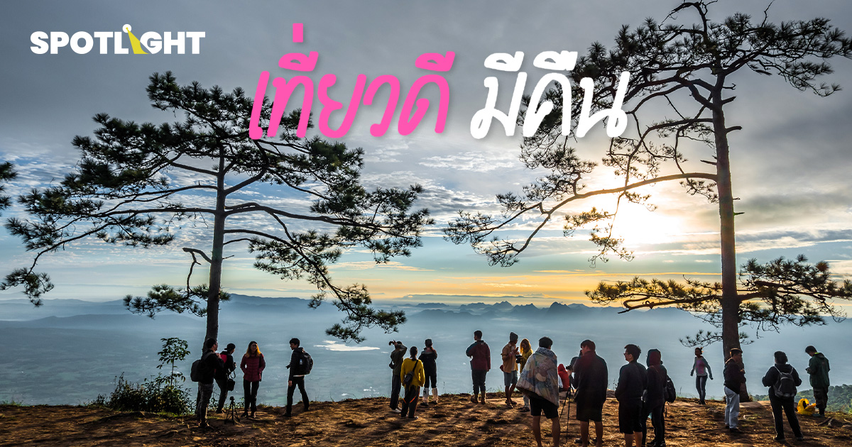 ‘เที่ยวดี มีคืน’ ลดหย่อนภาษี 20,000 บาท เที่ยวเมืองรองได้ 30,000 บาท