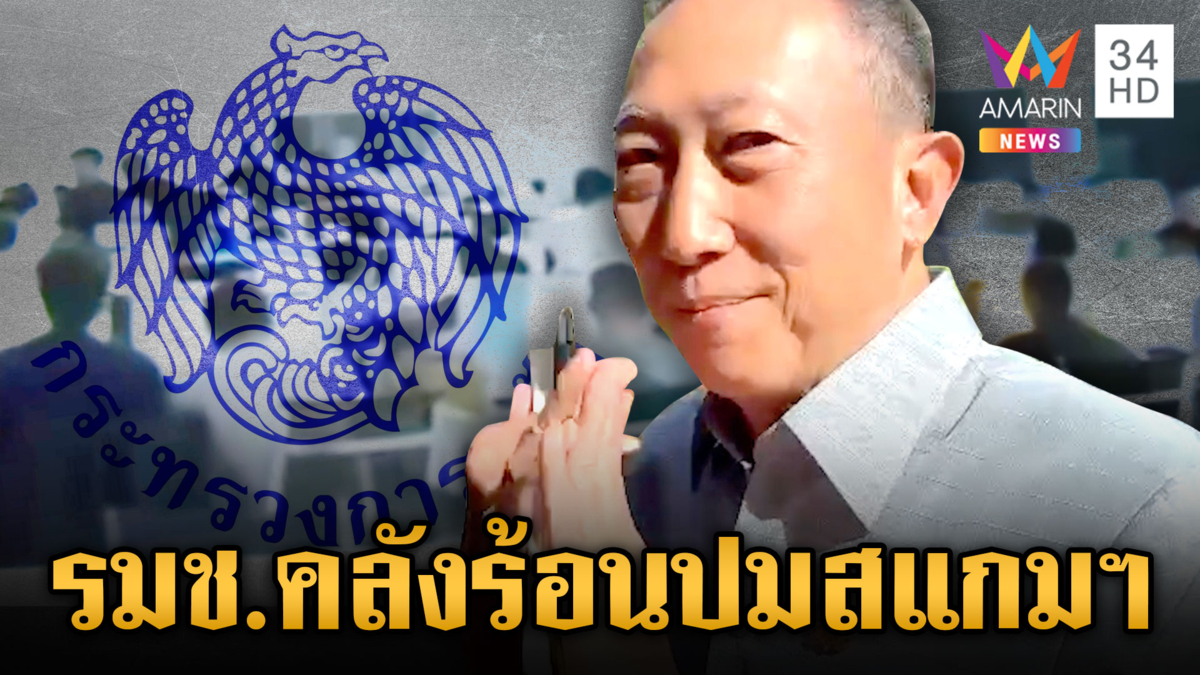 นายกฯ โยน “วรภัค” ชี้แจงปมถูกกล่าวหาเอี่ยวสแกมเมอร์ 