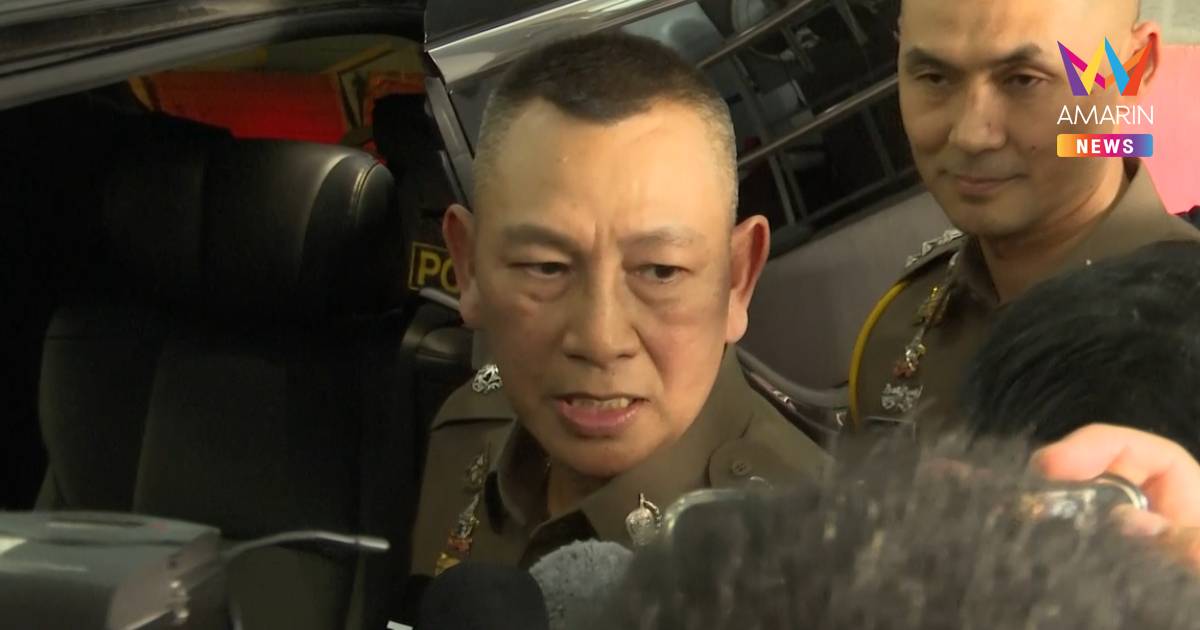 "บิ๊กต่าย" ยันตำรวจมีข้อมูลครบเครือข่าย "เฉินจื้อ–หวานก๊กกอย"