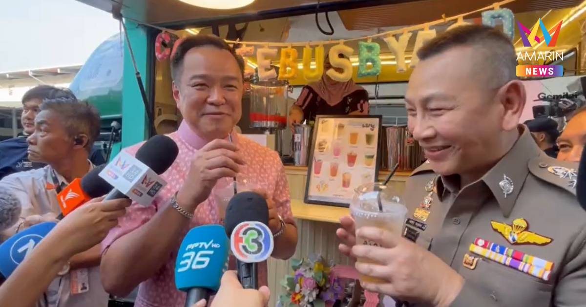 นายกฯ เสิร์ฟ"บ๊วยโซดา" ให้ผบ.ตร. ปัดตอบเป็นนัยยะปราบสแกมเมอร์ไม่บ๊วย