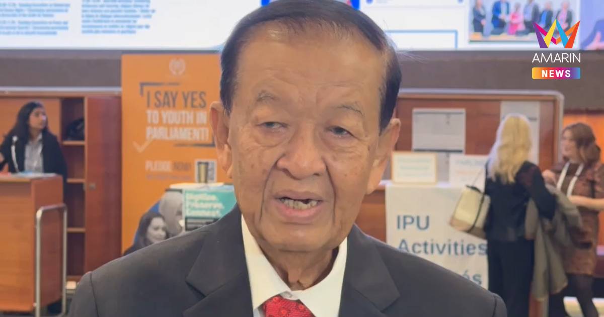 "ประธานวันนอร์" เผย กัมพูชาส่งสัญญาณขอเจรจาผ่าน "เลขาธิการIPU"