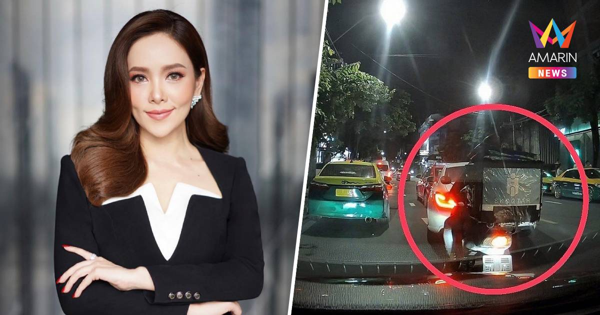 ผู้ประกาศข่าวสาวผวา! ถูก"ชายปริศนา" คุกคาม สะกดรอยตามตั้งแต่ปี67