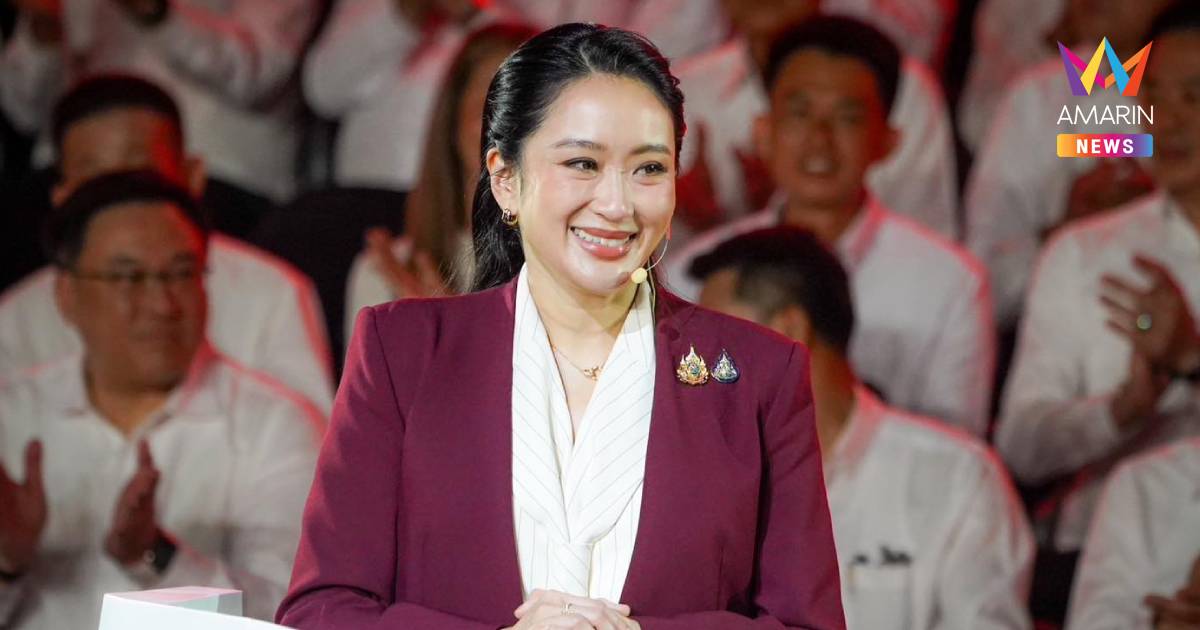 สะพัด อิ๊งค์ แพทองธาร ประกาศลาออกจากหัวหน้าพรรคเพื่อไทย