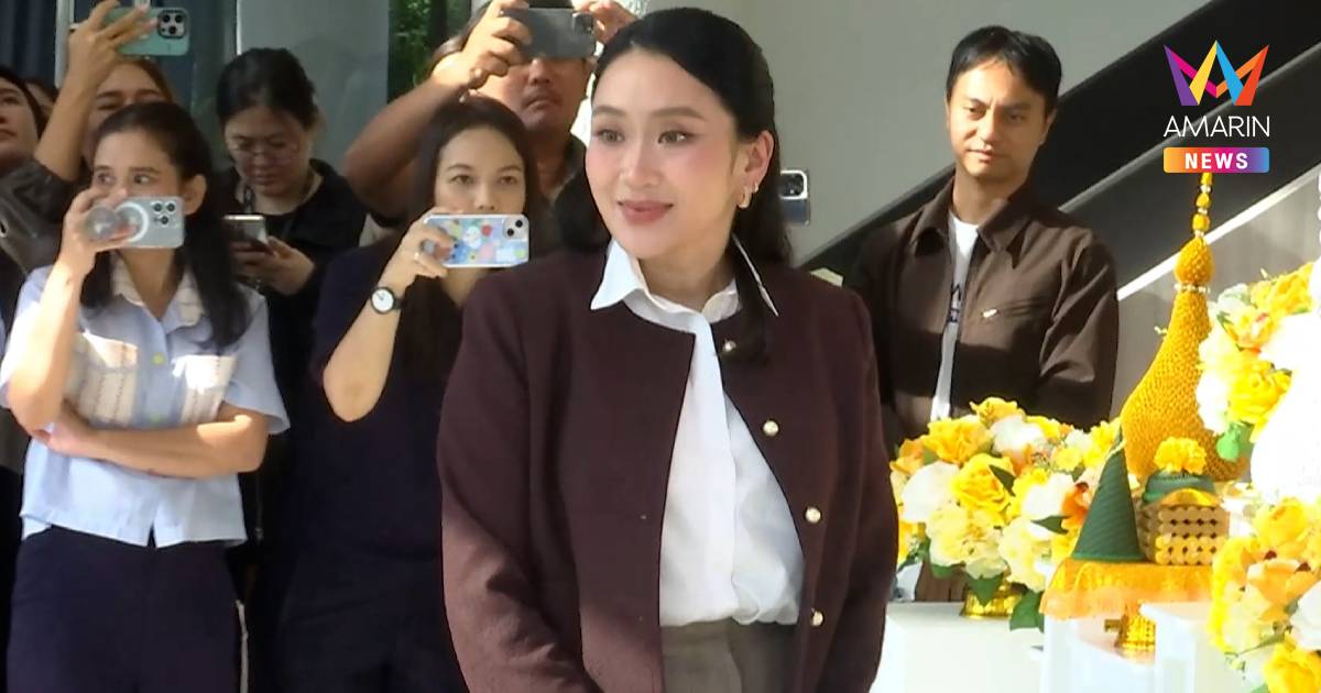 "แพทองธาร" เข้าพรรคเพื่อไทย ประชุมเตรียมลาออกออกจากหัวหน้าพรรค