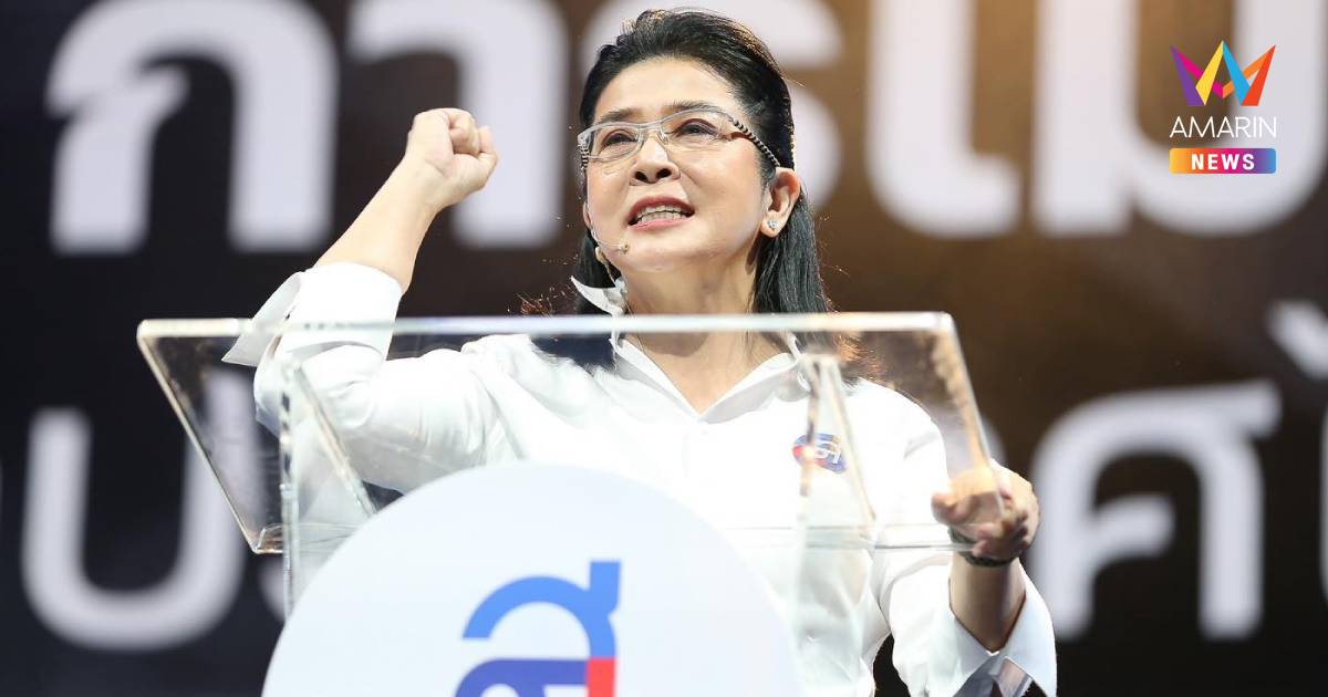 ไทยสร้างไทย จี้ นายกรัฐมนตรี แสดงความจริงใจในการปราบ ทุนเทา-สแกมเมอร์
