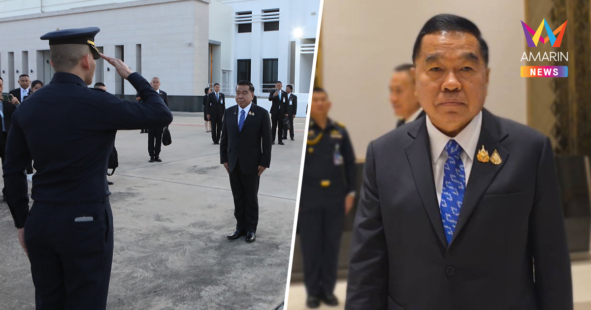 "บิ๊กเล็ก"​ บอก​ไม่มีอะไรน่ากังวล ​บิน​มาเลเซีย​ ถก​GBC​ ไทย-กัมพูชา ​