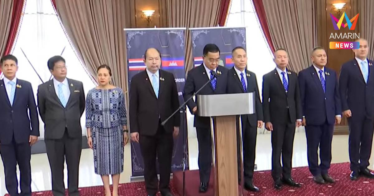 ด่วนมาก! ผลถก GBC ไทย-กัมพูชา เขมรหงอลงมาก ยอมไทยทั้ง 4 ข้อตกลง