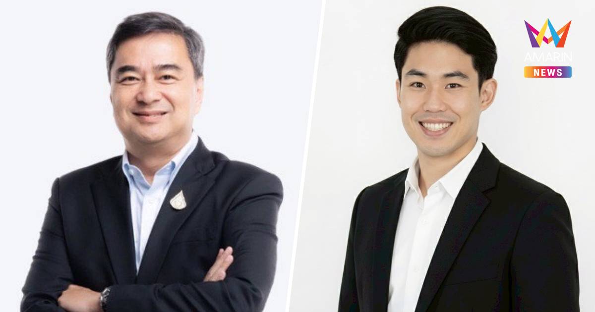 โฆษกปชป. แจง'อภิสิทธิ์'มอง'คนละครึ่ง'เป็นสิ่งดี แต่ช่วยปชช.ได้ระยะสั้น