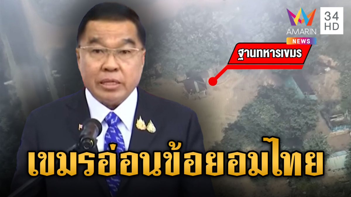 “บิ๊กเล็ก” แถลงจบด้วยดีเวที GBC ลั่นยุติการเป็นปฏิปักษ์ต่อกัน