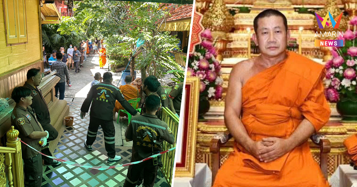 ศิษย์อาลัย หลวงพ่อสมควร สิ้นเจ้าอาวาสชื่อดัง พระนักพัฒนา วัดบางปลา
