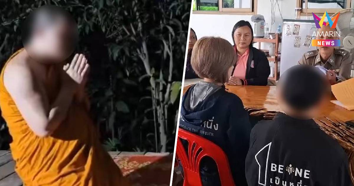 พระครูวัดดังบึงกาฬ ล่วงละเมิดทางเพศ สามเณร 4 รูป