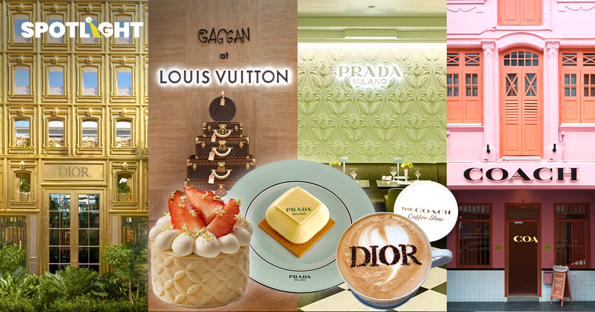 ทำไมแบรนด์หรู หันมาจับตลาด F&B ปิดคาเฟ่ลักชู เสิร์ฟกาแฟแก้วละ 400 บาท