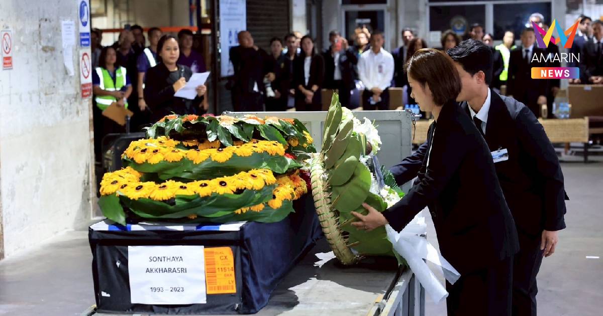 ร่าง สนธยา แรงงานไทย ถูกฮามาสจับเป็นตัวประกันถึงไทยแล้ว