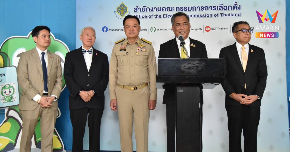 กกต. ยัน พร้อมทำประชามติควบเลือกตั้ง คาดใช้งบฯกว่า 9 พันล้านบาท