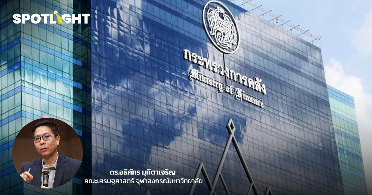 ไทยขาดดุลการคลังระดับน่ากังวล ต้องเข้มกฎ ให้ทำ ‘ประชานิยม’ ยากขึ้น